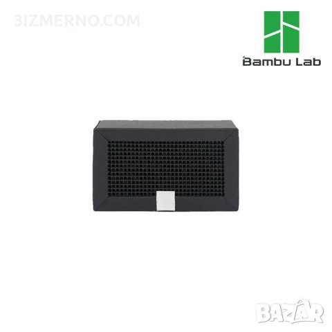 Bambu Lab Въздушен филтър с активен въглен