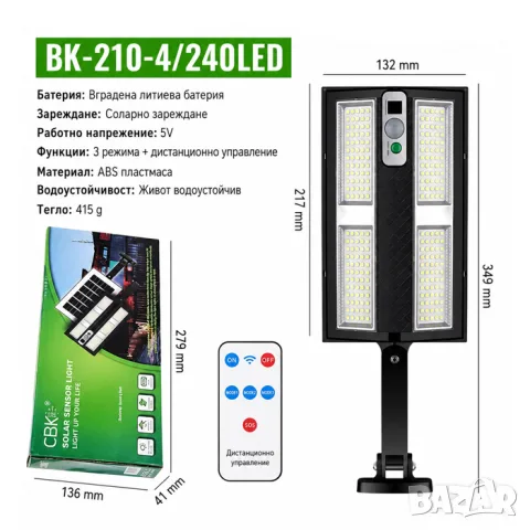 Соларен LED прожектор 50W с 240 LED и сензор, снимка 2 - Аксесоари и консумативи - 55865259