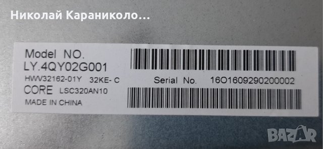 Продавам Power,Main board/-TP.MS6308.PB711 и CRH-P3235350108529-REV1.1 B от тв.SHARP LC-32CHE6131K, снимка 3 - Телевизори - 34801524