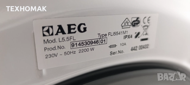 Пералня AEG клас А+++ 7кг . инверторен мотор , снимка 6 - Перални - 52829878