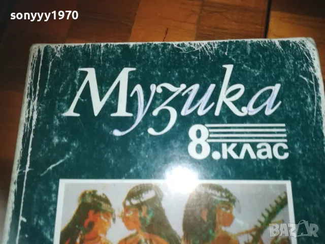 МУЗИКА 0310241441, снимка 4 - Други - 47448878