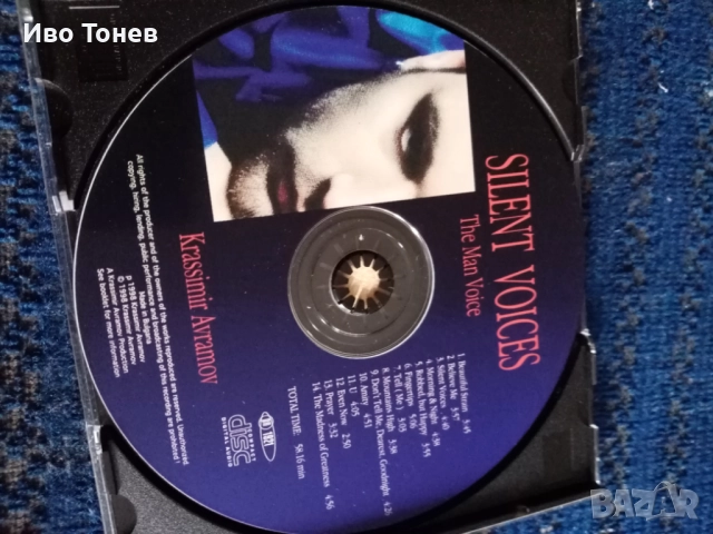 Compact. Disc. Krassimir Avramov, снимка 14 - CD дискове - 52129863