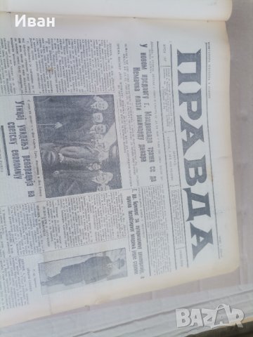 Правда 1932, снимка 5 - Българска литература - 41769845