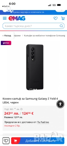 Оригинален кожен калъф Samsung Galaxy Z fold 4, снимка 3 - Калъфи, кейсове - 52770137
