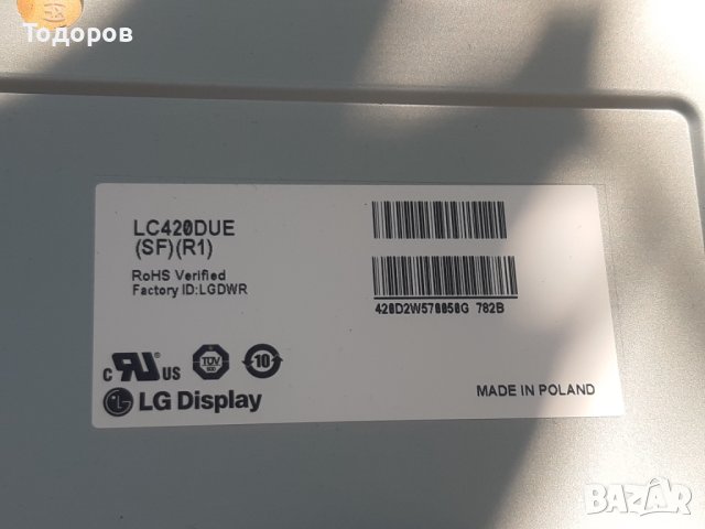 LG 42LN575V със счупен екран на части, снимка 7 - Телевизори - 42361653