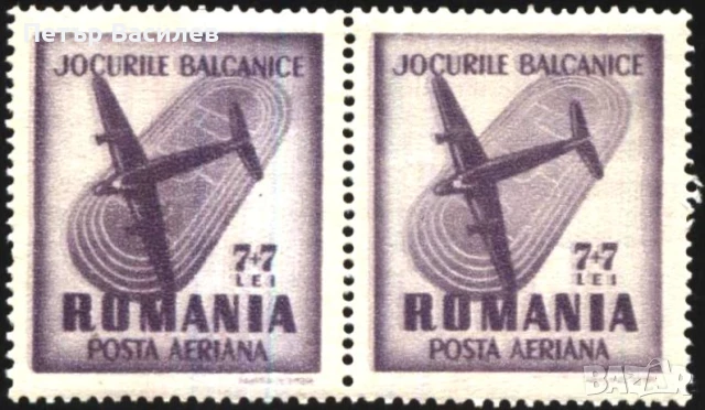 Чиста марка Спорт Балкански Игри Самолет 1948 от Румъния, снимка 2 - Филателия - 51064917