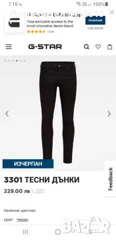 G - Star 3301 Slim Fit Mens Size 30/32 НОВО! ОРИГИНАЛ! Мъжки Дънки!, снимка 15 - Дънки - 48801313