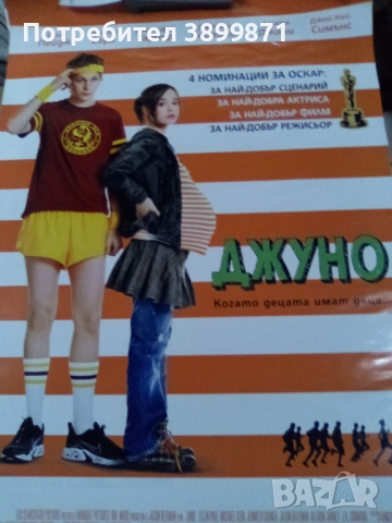 Продавам плакати цена 10 лева, снимка 3 - DVD филми - 52186995