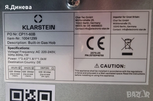 Газови котлони Klarstein 4 пити, снимка 8 - Печки, фурни - 53591070