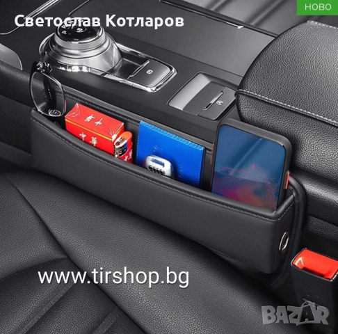 ОРГАНАЙЗЕР ЗА ПРИНАДЛЕЖНОСТИ КОЖЕН, снимка 3 - Аксесоари и консумативи - 44595517