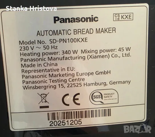 Хлебопекарна Panasonic SD-PN 100 KXE., снимка 13 - Хлебопекарни - 55902350