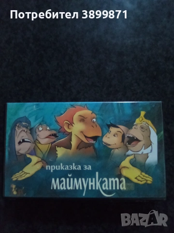 Продавам видеокасети цена 9.78 лева, снимка 6 - DVD филми - 53010797