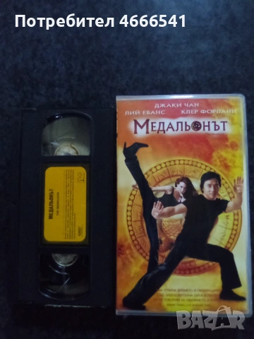 Продавам видеокасети цена 19.56 лева , снимка 15 - DVD филми - 53597609