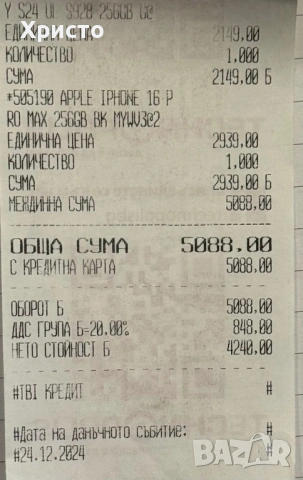 ГАРАНЦИОНЕН!!! Samsung Galaxy S24 Ultra, Dual SIM, 12GB RAM, 256GB, 5G, Titanium Grey , снимка 7 - Samsung - 53667684