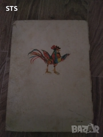 Български народни приказки том 2 Ангел Каралийчев , снимка 2 - Детски книжки - 53821738