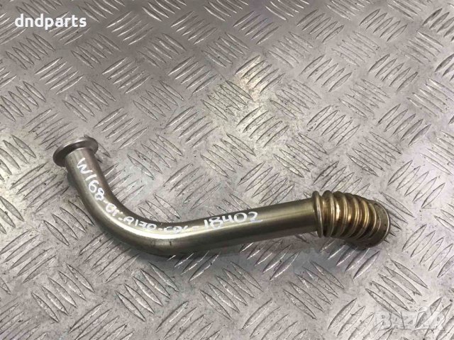 Егр тръба W168,А170,CDI,2001г.