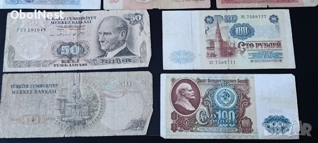 Лот стари чуждестранни банкноти - Гърция, СССР и Турция (11 бр.)