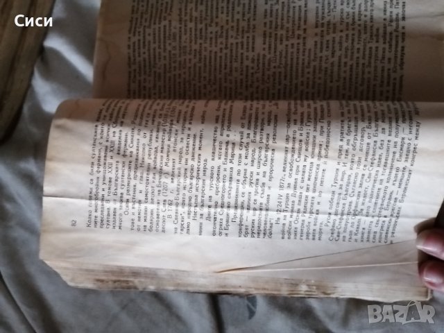 Широка лъка просветно огнище в Родопите 1947 год, снимка 5 - Други - 38791873