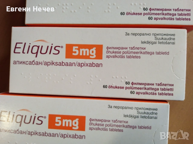ПРОДАВАМ  " ЕЛИКВИС "- ПРОТИВ  КРЪВНИ  СЪСИРЕЦИ , снимка 3 - Други - 53740236