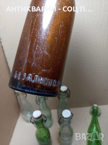 Стари Стъклени Шишета От Соца., снимка 8 - Антикварни и старинни предмети - 51571038