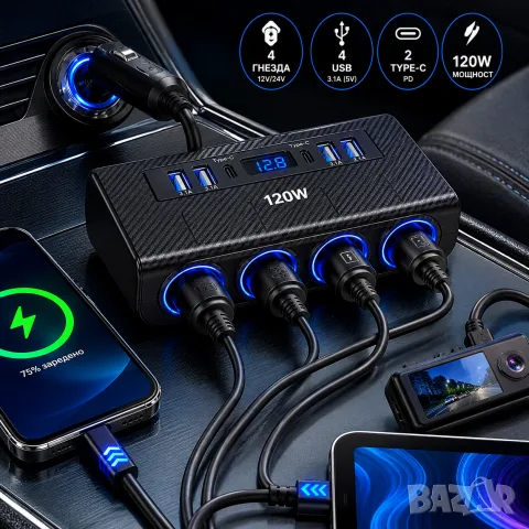 Разклонител за запалка с 4 гнезда 4 USB и 2 Type-C порта, снимка 3 - Аксесоари и консумативи - 55862944