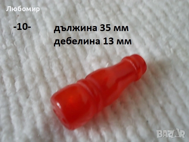 Имам за броеница разни - списък, снимка 10 - Антикварни и старинни предмети - 52351384