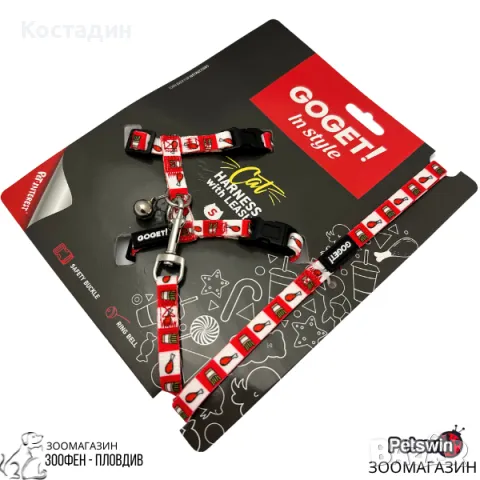 Нагръдник със Звънче и Повод за Котка - S, M размер - "Chicken And Fries" Cat Harness- Pet-Interest