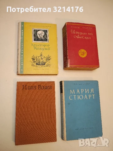 Христофор Колумб - Владимир Полянов