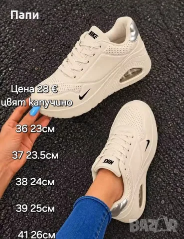 Дамски маратонки Nike реплика 