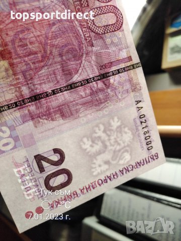 20лева Юбилейна банкнота 2005г., снимка 4 - Нумизматика и бонистика - 40100894