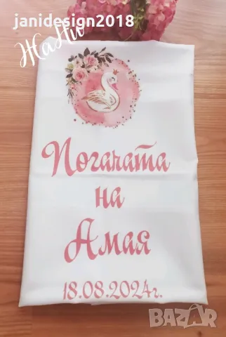 месал за разчупване на питката с името на детето и датата на празника за погача на тема лебед, снимка 1