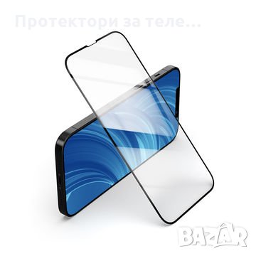 Цял 5D стъклен протектор с цялостно лепило за iPhone 13 Pro MAX