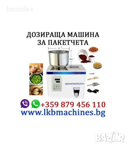 Автоматична Затваряща машина за пластмасови капачки и с помпа, снимка 13 - Други машини и части - 48489095