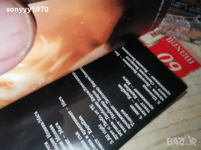 МАРИЯ ИЛИЕВА БМК-НОВА ОРИГИНАЛНА КАСЕТА 0912251903, снимка 15 - Аудио касети - 52712041