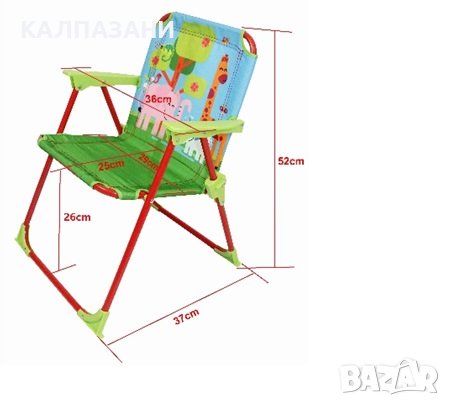 Детско Сгъваемо Столче TOFFY с Подлакътници, За Дома, Градината, Плажа