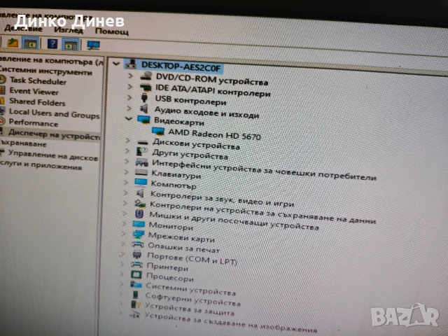 Fujitsu esprimo p910 E 85+, снимка 4 - За дома - 55802888