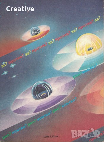 Популярната музика /Генчо Гайтанджиев/, снимка 2 - Художествена литература - 42060708