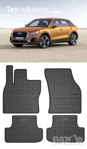 Гумени стелки Frogum съвместими с Audi Q2 2016-2020, снимка 5 - Аксесоари и консумативи - 48461370