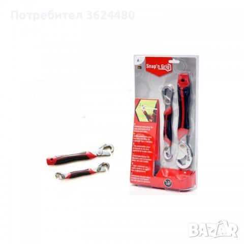 Комплект 2бр. Универсален гаечен ключ, снимка 8 - Други инструменти - 40158258