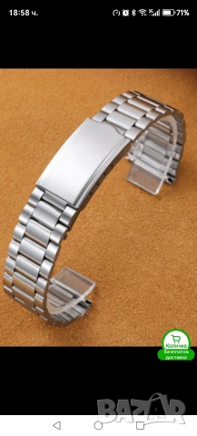 Верижки за часовник 18мм и 20мм.Златисти и сребристи. , снимка 5 - Мъжки - 53659324