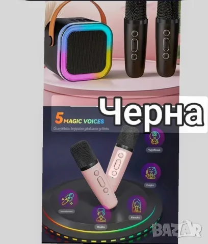 🕺🏽Парти Блутут колонка с два безжични микрофона🕺🏽 , снимка 4 - Караоке - 55838824