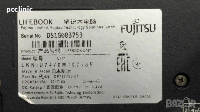 ЗА ЧАСТИ Fujitsu Lifebook U747 14" | Intel Core i5 7th Gen | DDR4 | NVME слот | Лаптоп/Laptop, снимка 4 - Части за лаптопи - 53592882