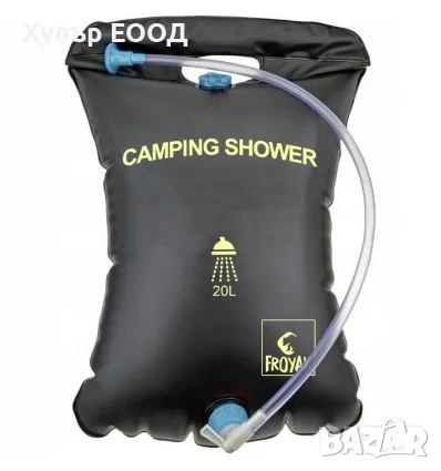 Къмпинг душ FROYAK 20 литра, снимка 2 - Къмпинг мебели - 49094914