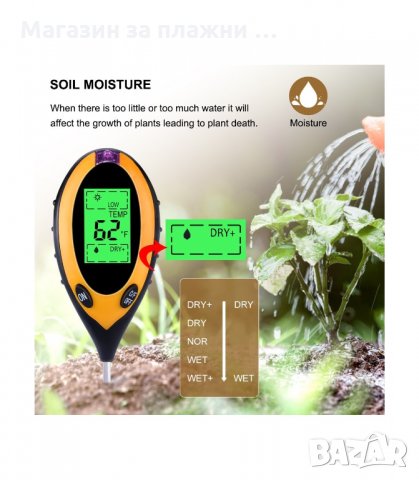 СОНДА 4 В 1 - ЗА ИЗМЕРВАНЕ НА ПОЧВАТА: ТЕМПЕРАТУРА, ВЛАЖНОСТ, PH, СВЕТЛИНА - код 2593, снимка 4 - Градинска техника - 34190139