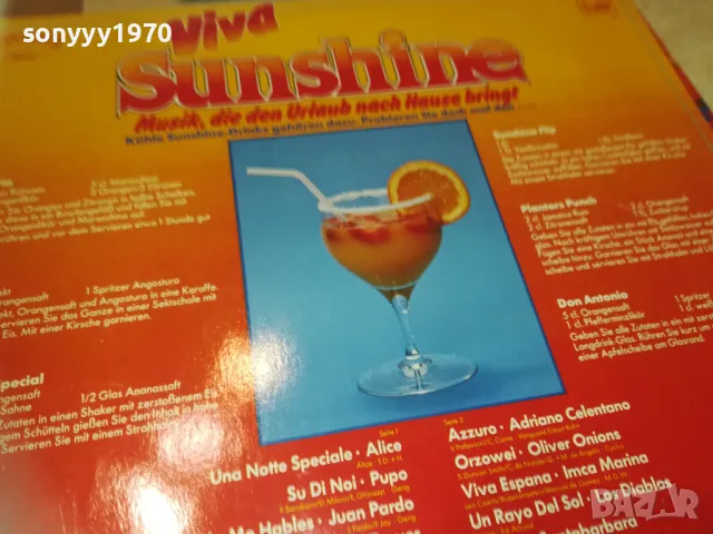 VIVA SUNSHINE-ПЛОЧА 1709241054, снимка 9 - Грамофонни плочи - 47264754