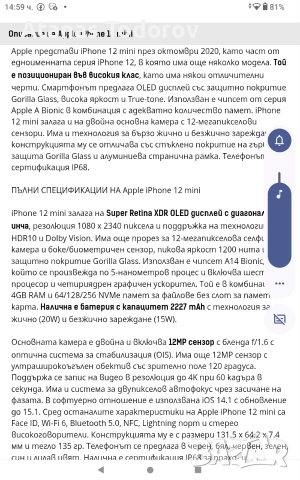 Айфон 12 mini,256GB памет,батерия 78,%,без забележки с кейс и протектор