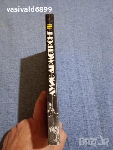 Джонс/Чилтън - Луис Армстронг , снимка 2 - Художествена литература - 51347098