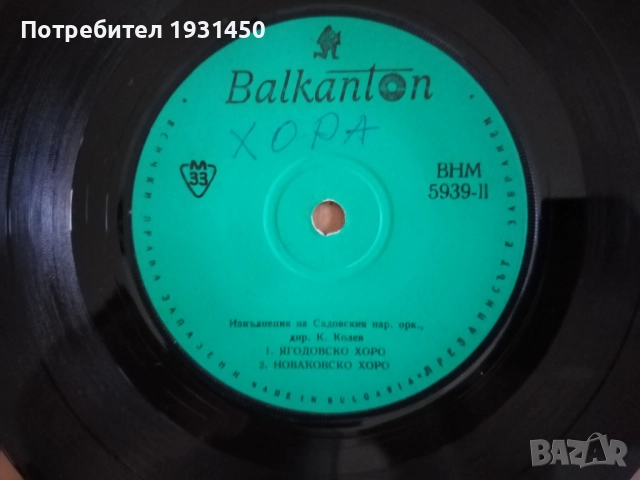 5 бр. грамофонни плочи, снимка 5 - Грамофонни плочи - 52960641