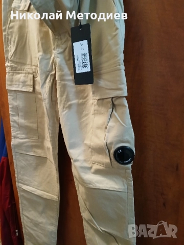 Нови панталони 