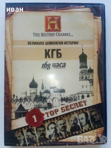 DVD колекция - "Великите шпионски истории" диск от 1 до 6, снимка 3 - Други жанрове - 53684102